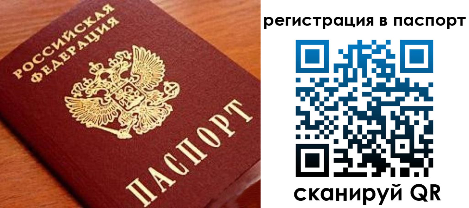 временная регистрация в Пыть-Яхе