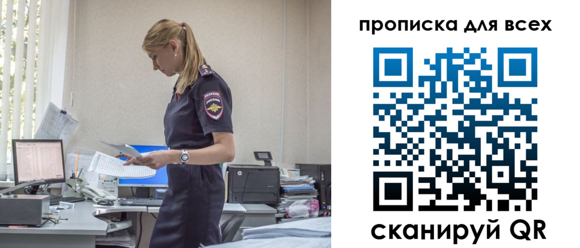 купить прописку в Пыть-Яхе