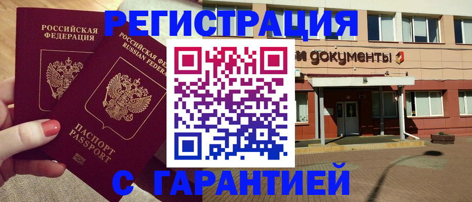 прописка для военкомата в Пыть-Яхе