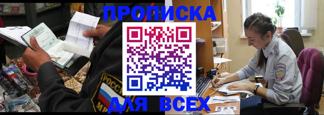 временная регистрация для всех в Пыть-Яхе