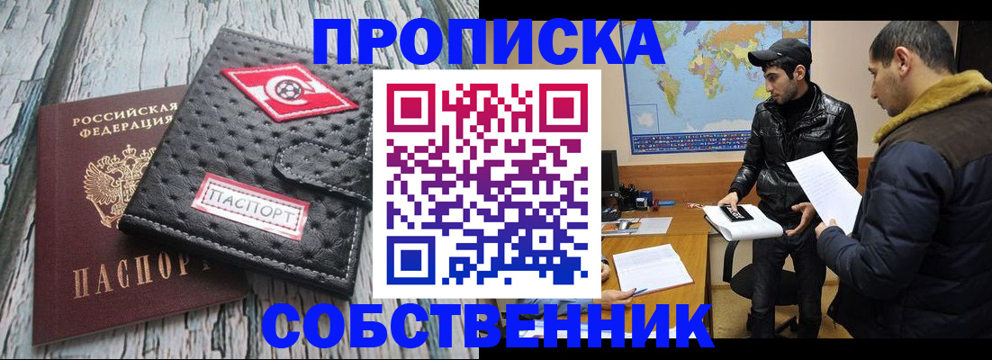 временная регистрация для школы в Пыть-Яхе