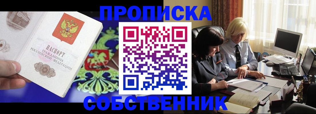 прописка для школы в Пыть-Яхе