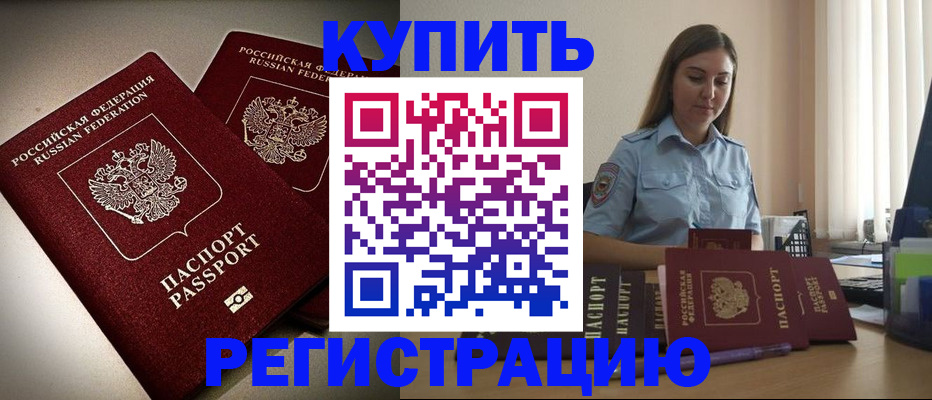 временная регистрация для всех в Пыть-Яхе