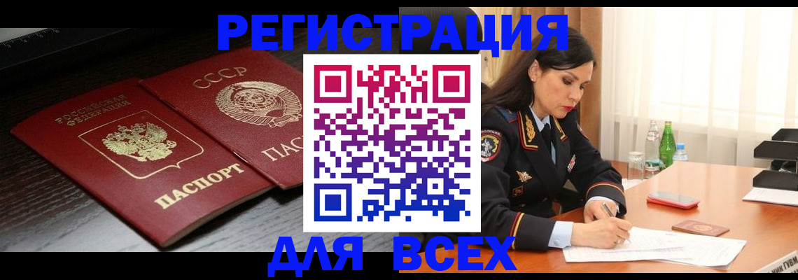 прописка поиск в Пыть-Яхе