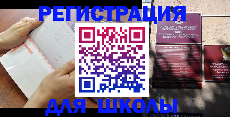 прописка от собственника в Пыть-Яхе