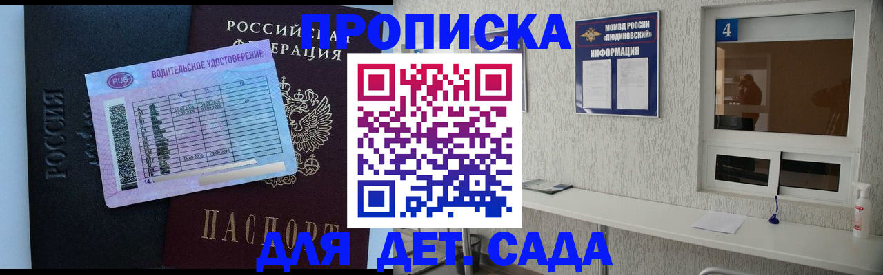 прописка ребенка в Пыть-Яхе