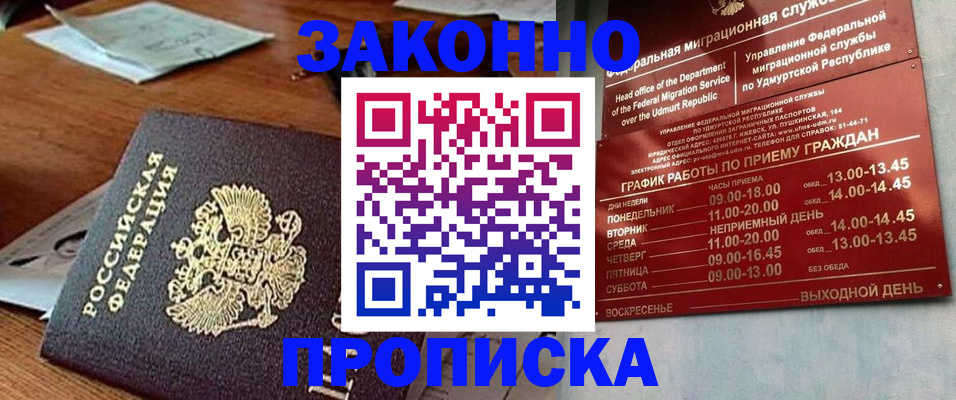 прописка для школы в Пыть-Яхе