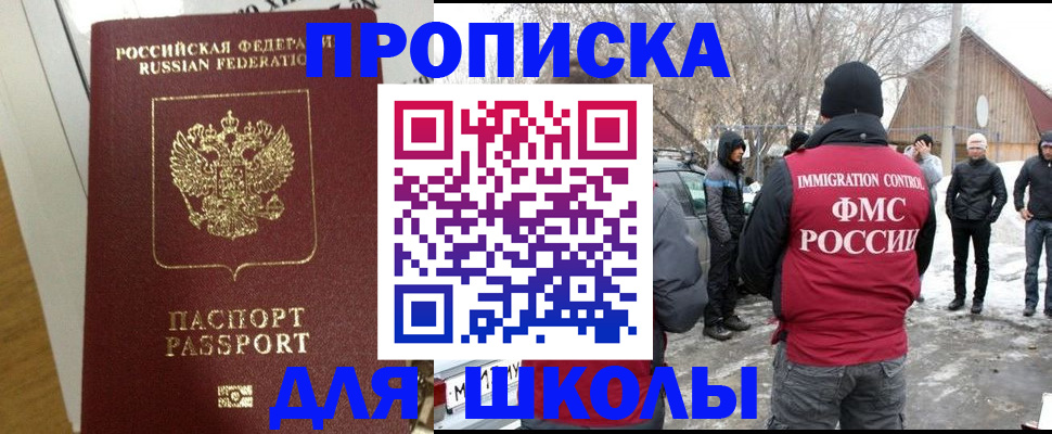 прописка законно в Пыть-Яхе